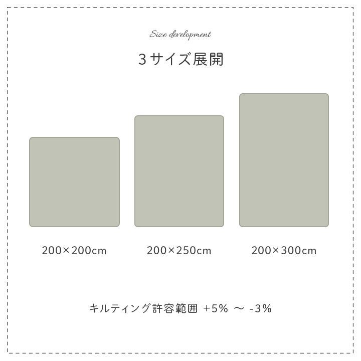 無地 約200×250cm