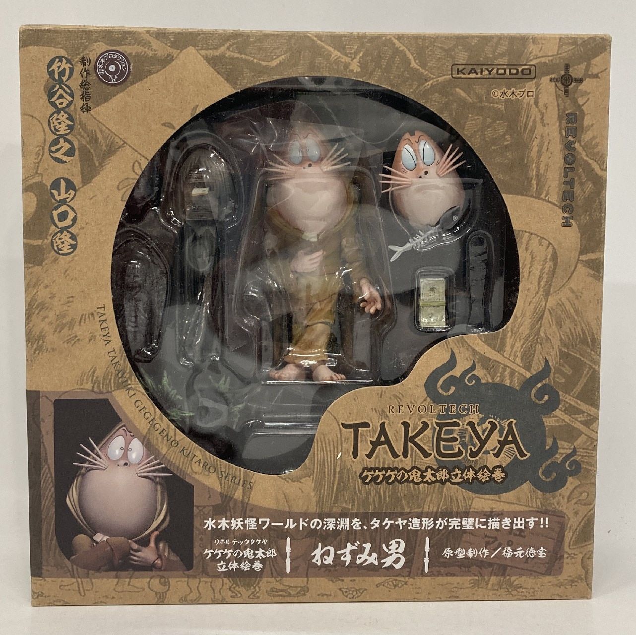 海洋堂 リボルテックTAKEYA ねずみ男 8