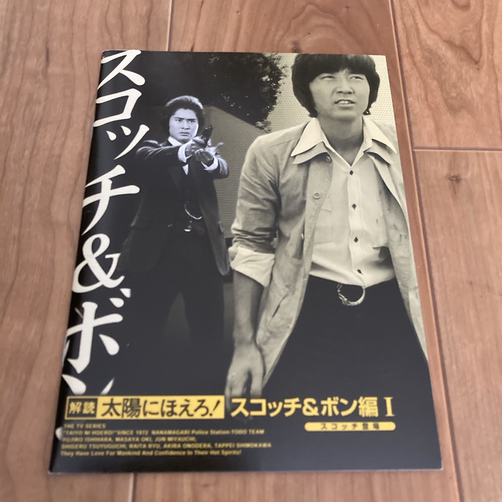 太陽にほえろ! スコッチ&ボン編DVD-BOX 【スコッチ登場】〈初回生産