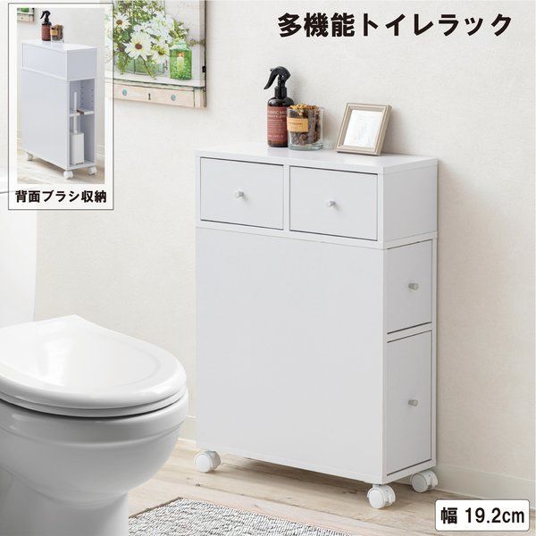 多機能トイレラック 引き出しタイプ ホワイト 組立品