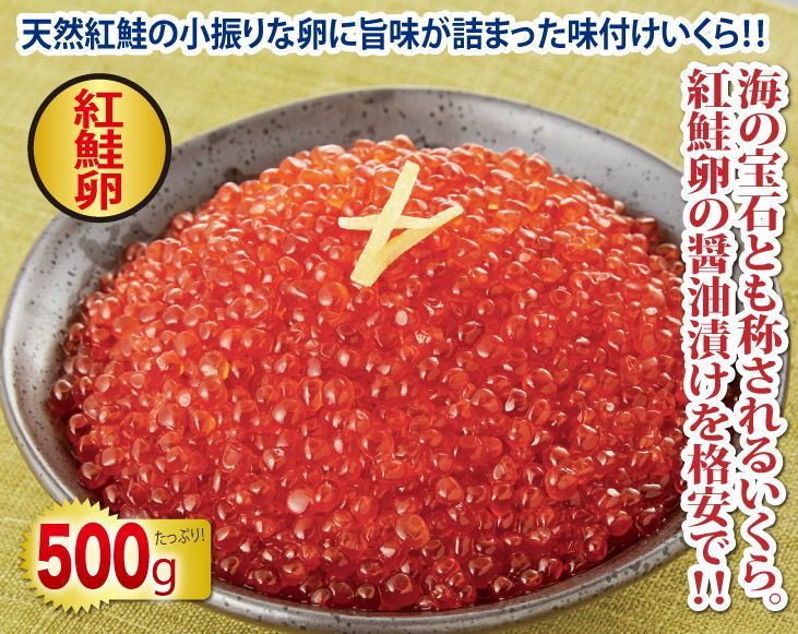 北海道加工