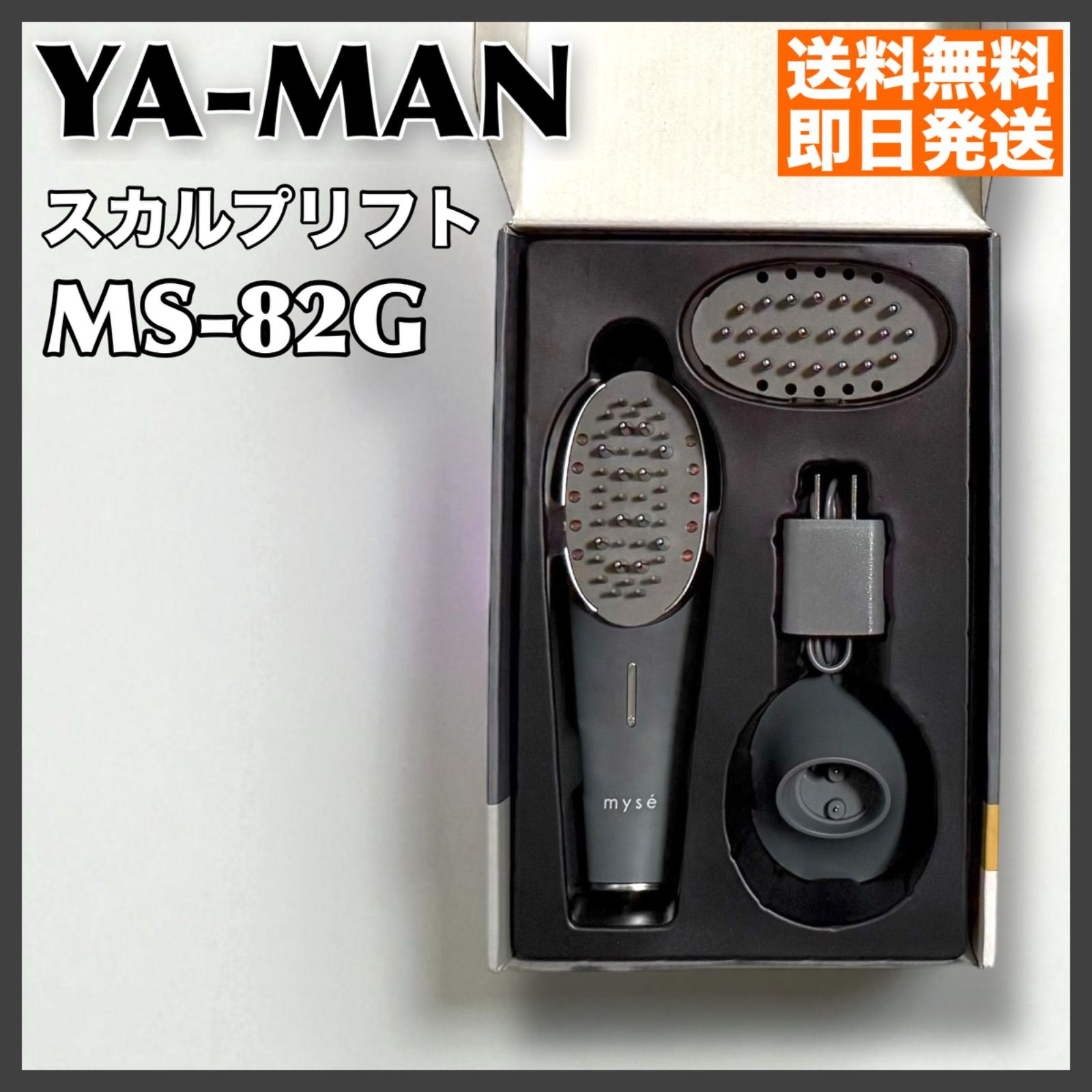 MOMO様　【美品】ヤーマン　myse MS-82G GRAY myse 】MS-82G GRAY スカルプリフトアクティブプラス