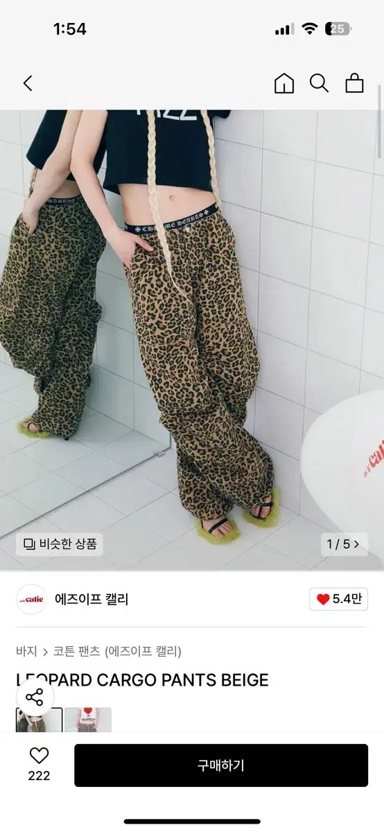 エズィフカリ レオパード カーゴパンツ