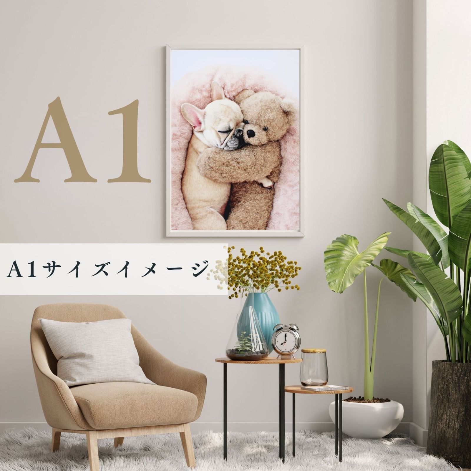 アートポスター