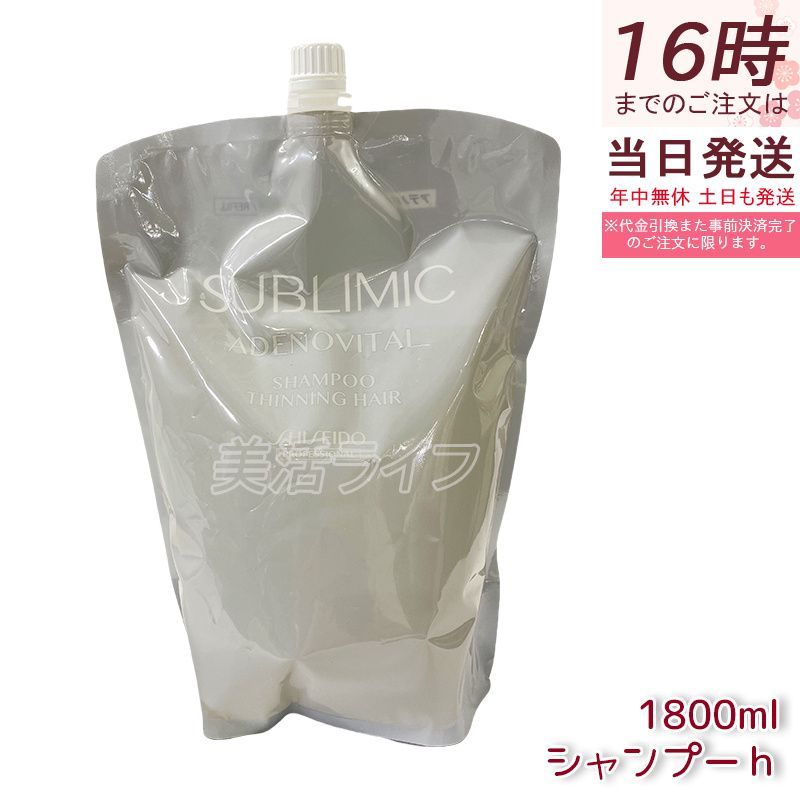 시세이도 프로수브레믹 아데노바이탈 샴푸 리필, 1800mL 스칼프 워시, 펌, 볼륨, 탈모 방지, 탈모 케어, 의약외품, 저자극성, 민감성 두피, 리필, 에코 프루트, 허브 향, 부드럽고 가벼운, 살롱 전용, 일본산, 헤어 케어, 시세이도