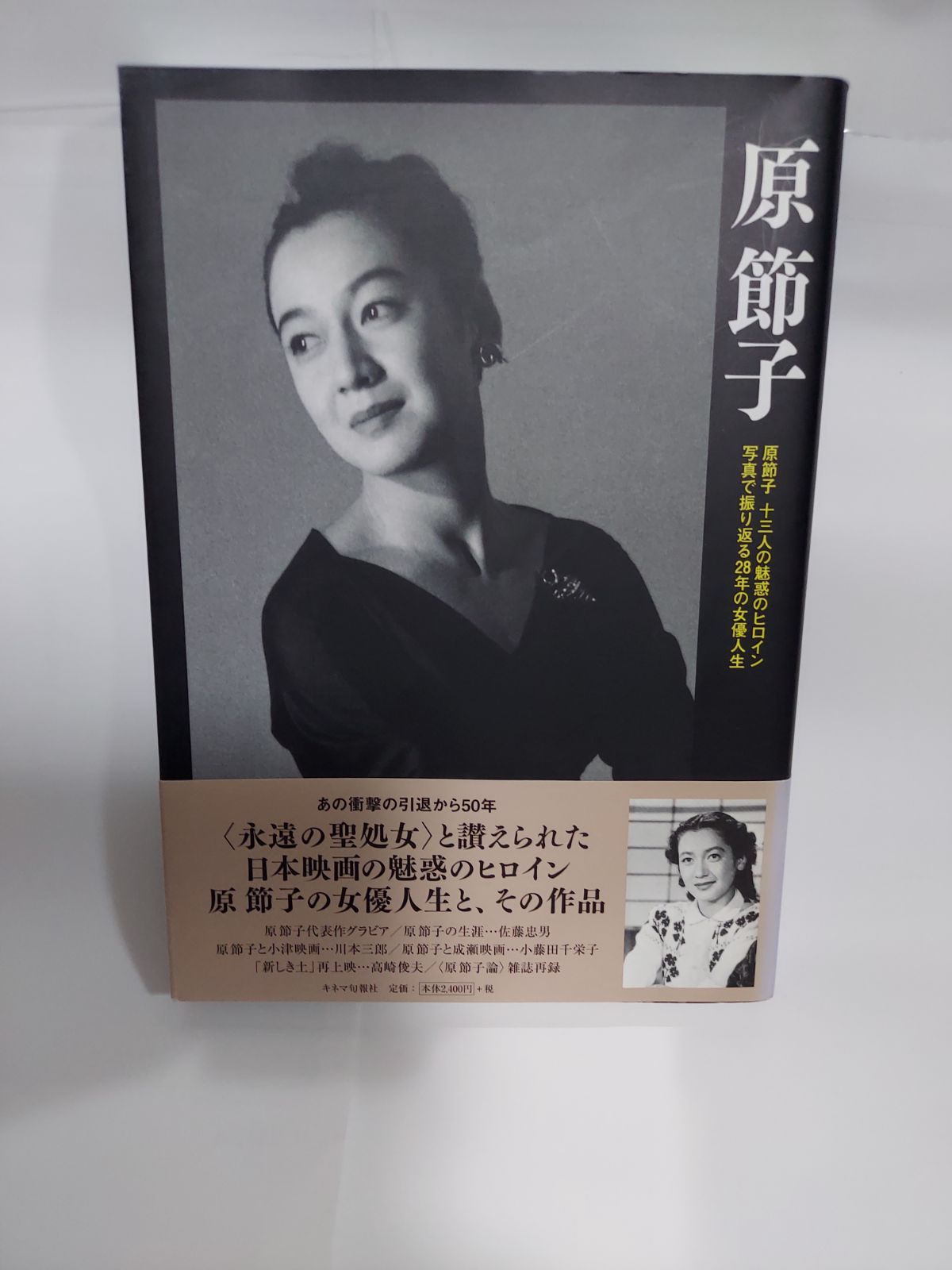 日本映画女優セクシー画像 原節子 13人の魅惑のヒロイン写真で振り返る28年の女優人生 - メルカリ