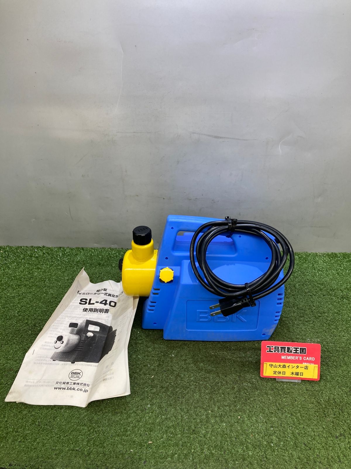 品】【0921】☆BBK 購入 真空ポンプ SL-40 ITWO9QFPI7MY 品】【0921