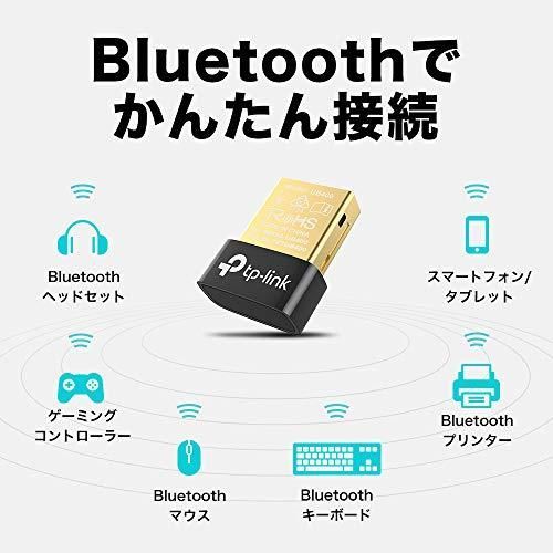 TP-Link Bluetooth USBアダプタ ブルートゥース子機 PC用 ナノサイズ Ver4.0 3年 UB400