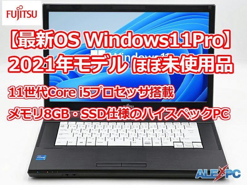 ほぼ新品】富士通/LIFEBOOK A5511/G 11世代 i5/Win11 - ALEXPC - メルカリ