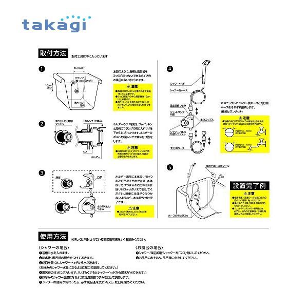 新品未開封】シャワー付バスに早変わり！ 簡単便利な温水シャワー♪ タカギ B406IV ジェットクイックシャワー DIY 簡易シャワー 風呂 補助  新築 災害 地震 台風 停電対策 防災設備 キャンプ アウトドア 仮設 テント プール 水遊び 川遊び - メルカリ