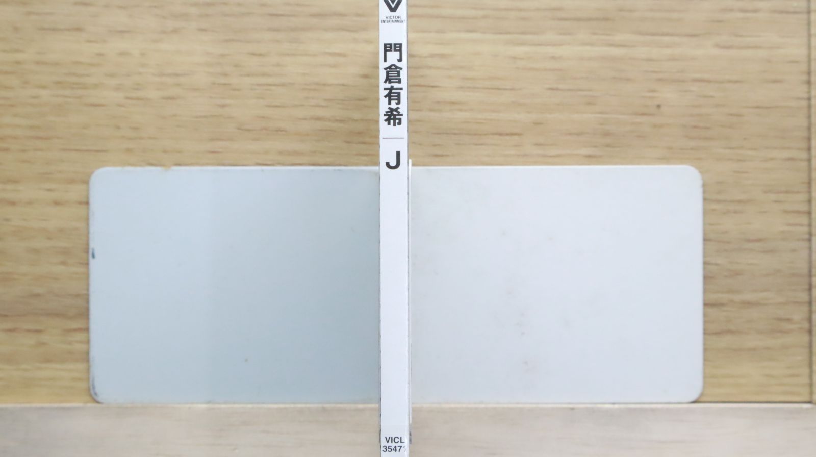 国内盤CD☆門倉有希/Yuki Kadokura□ J □4988002444946/VICL