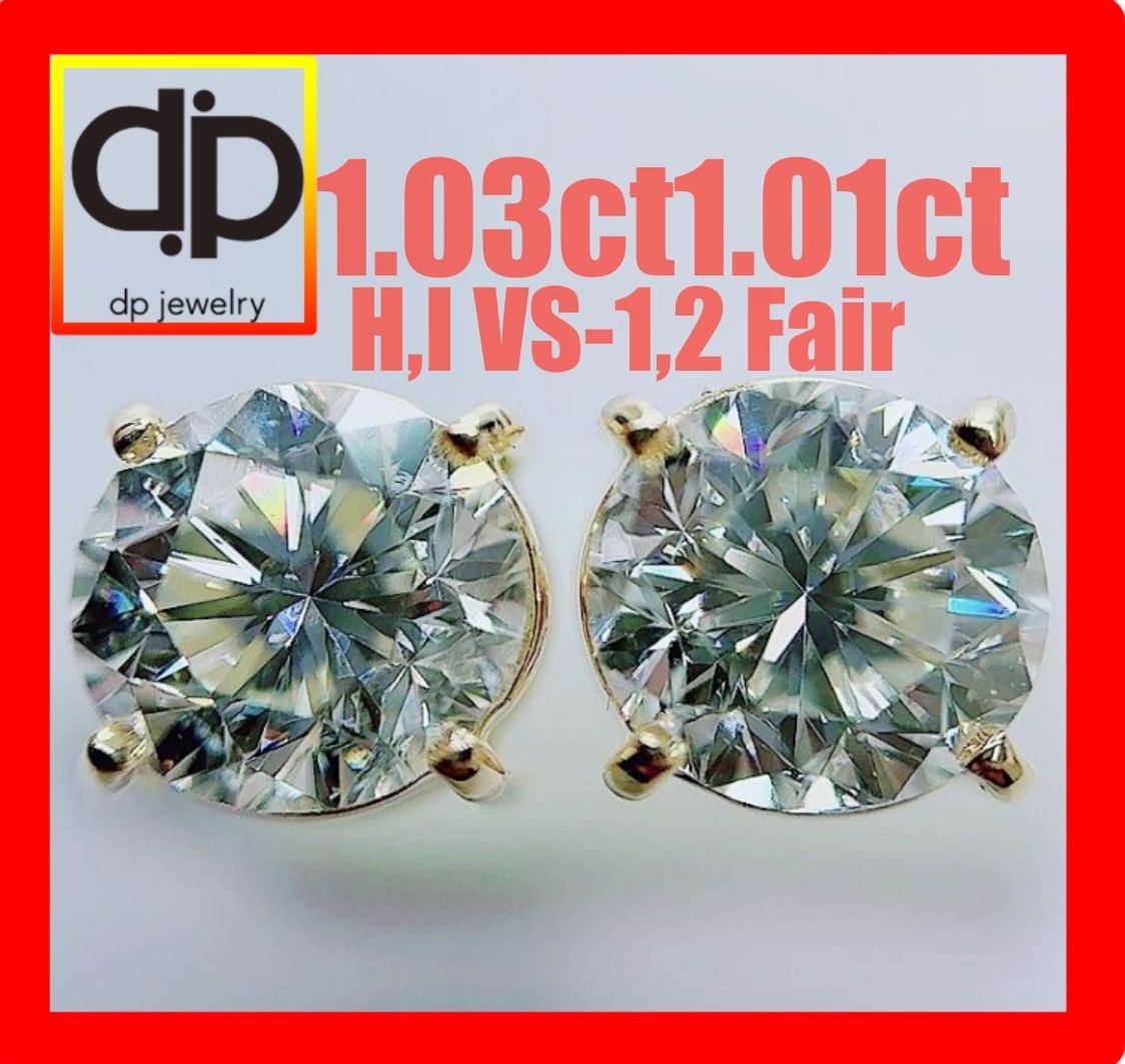☆2.044ct☆VS✨ダイヤI,H,VS-1,2,スタッドピアスイヤリング - メルカリ