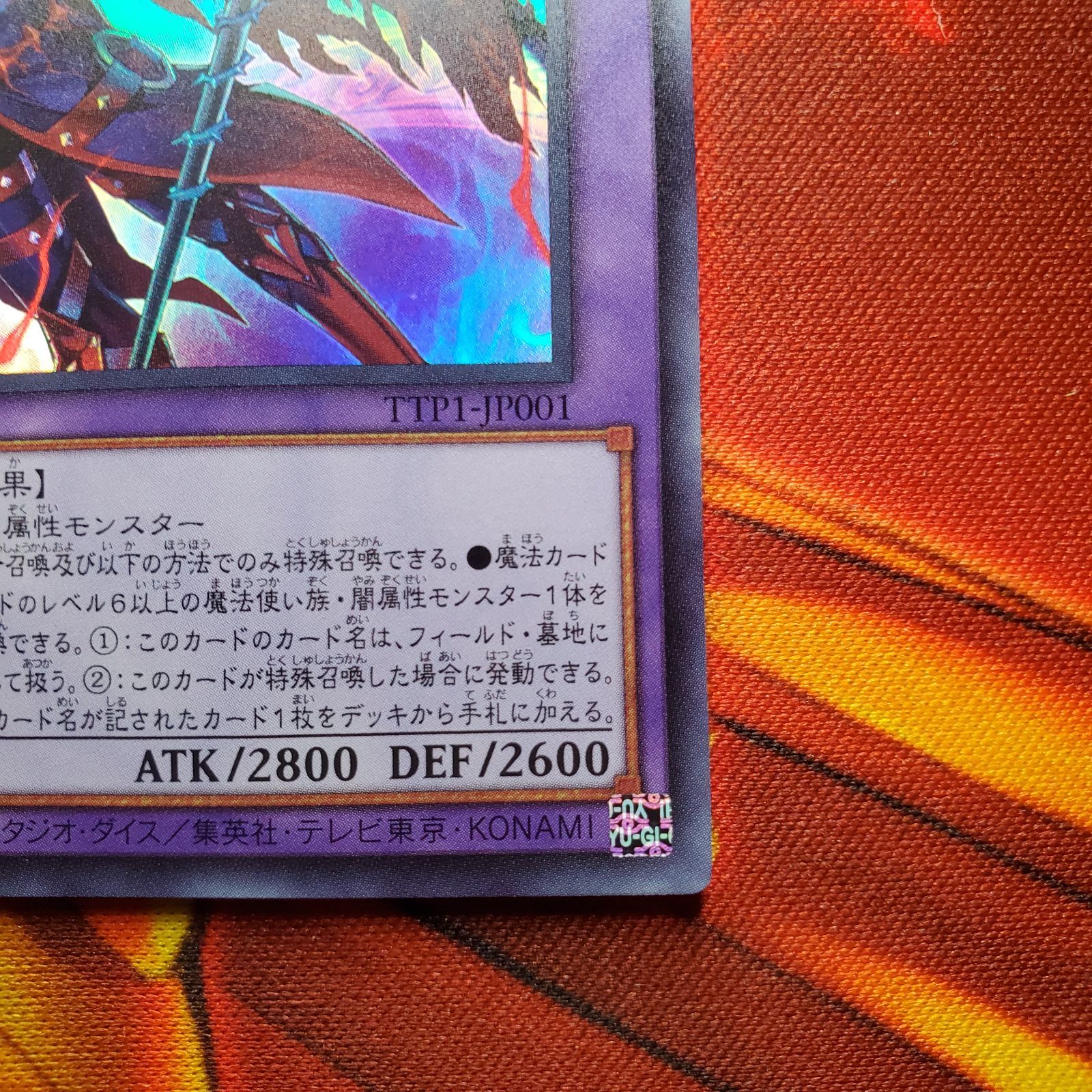 遊戯王 滅びの黒魔術師 プリズマ タクティカルトライパック TTP1-JP001 遊戯王OCGデュエルモンスターズ TACTICAL-TRY PACK - 黒魔導
