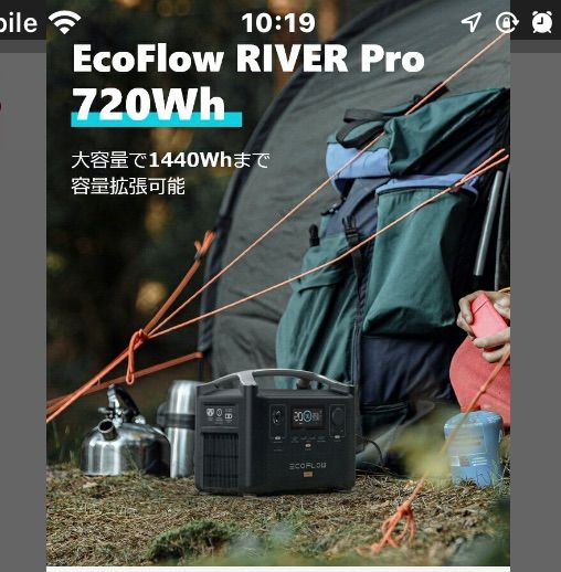 防災 定価¥79,800 新品未開封 EcoFlow ポータブル電源 大容量 RIVER Pro - メルカリ