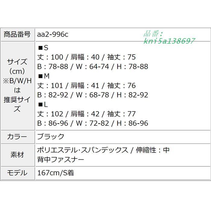 膝丈タイトドレスワンピース