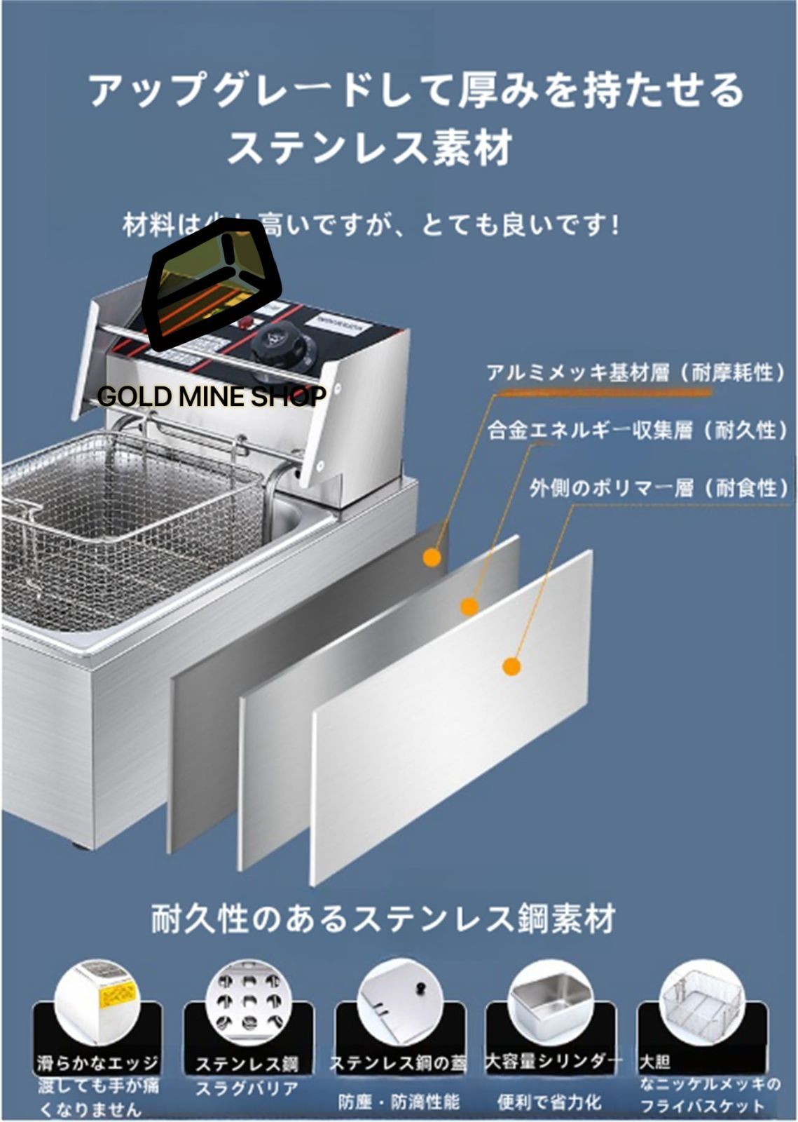 揚げバスケット付き