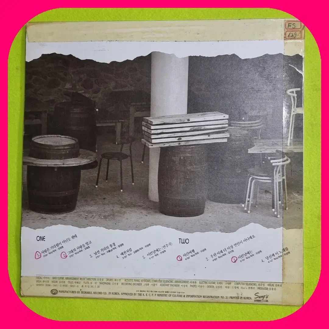 イミア LP CD 愛は 待ち そうではないようです EX BM