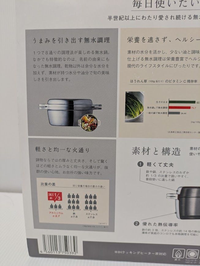 新品 HALムスイMUS62シルバーカラー 無水鍋 両手鍋 20cm 直火専用