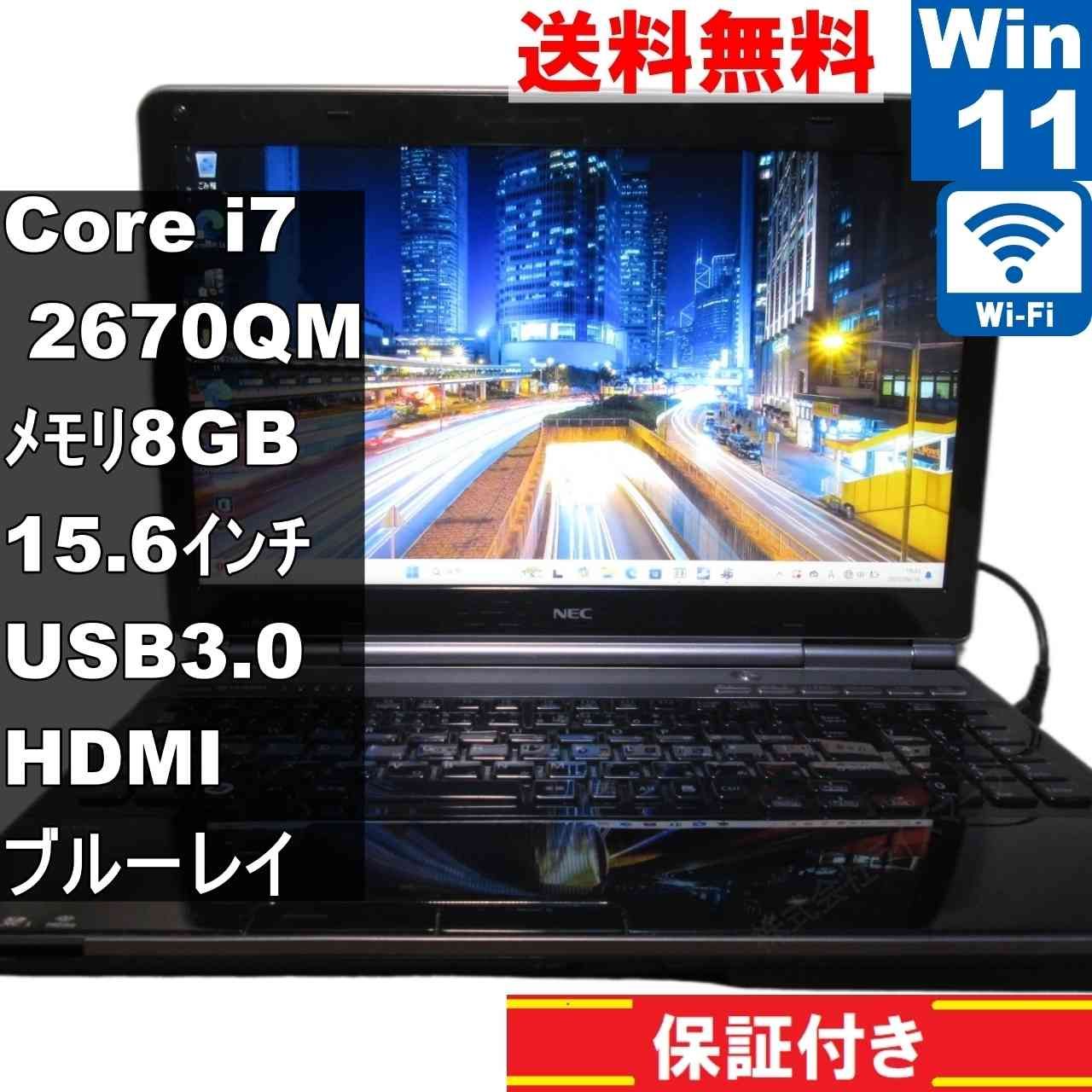 LAVIE LL750 i7-2670QMメモリ8GB LaVie 中古/15.6型/ノートPC/Win10Home/高速SSD128GB/8GB/Core 第2世代