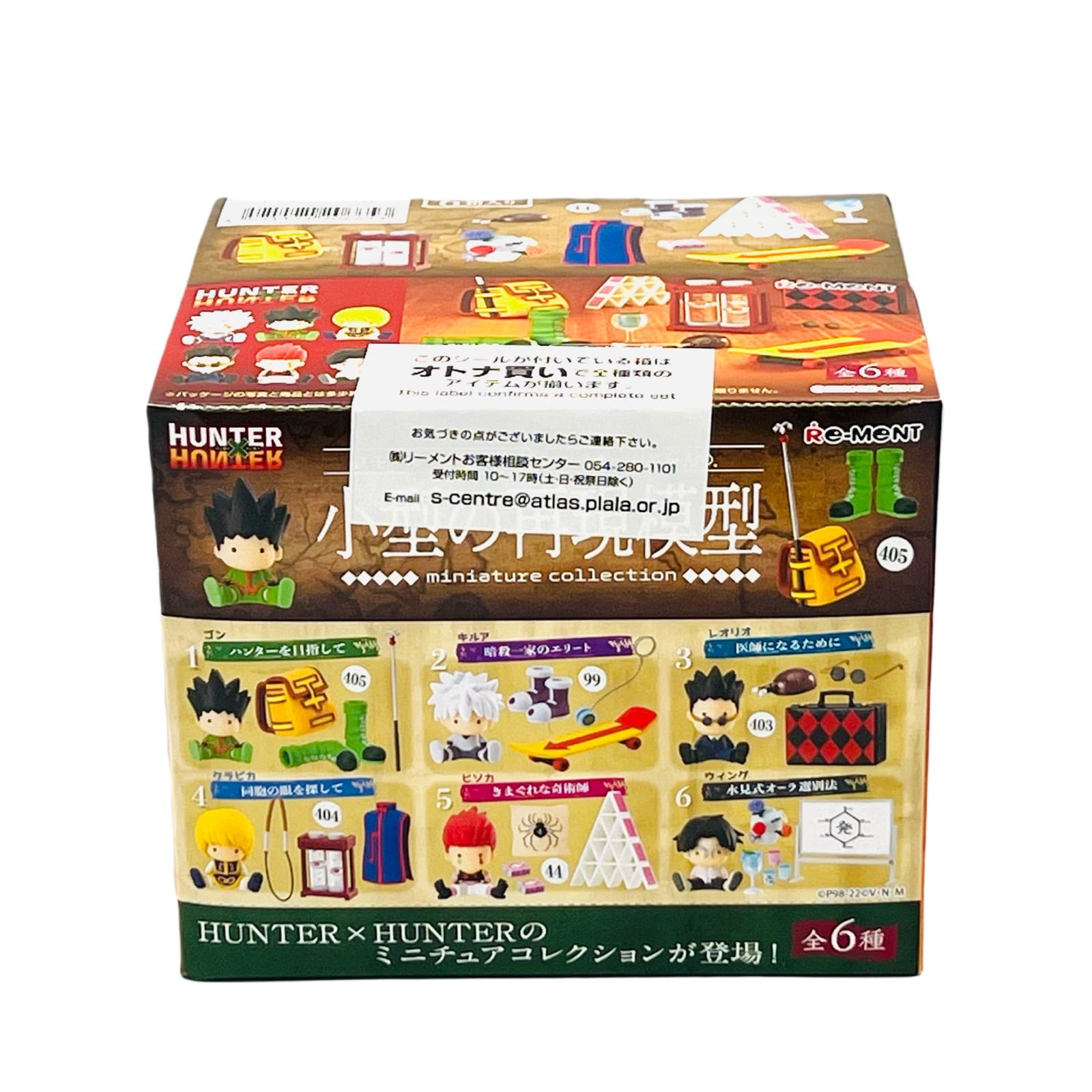 HUNTER×HUNTER ハンターハンター-小型の再現模型-1BOXオトナ買い