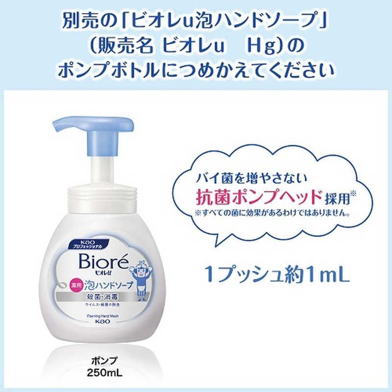 泡ハンドソープ