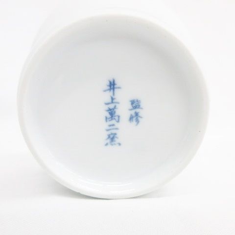 井上萬二 井上萬二氏 監修 井上萬二窯 小鉢 5点セット 白磁花型 ホワイト