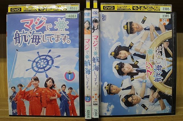 DVD マジで航海してます。 全2巻 + Second Season 全2巻 計4本set 飯豊