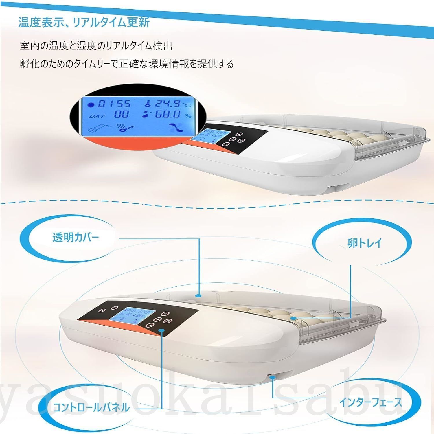 自動孵卵器 56枚 検卵ライト内蔵 大容量 自動転卵 照卵器付き インキュベーター デジタル表示 自動温度制 ふ卵器 実験用 家庭用 家禽 鳥類専用  子供教育用 - メルカリ