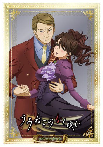 【】TVアニメ「うみねこのなく頃に」コレクターズエディション〈初回限定版〉Note.07 [DVD]