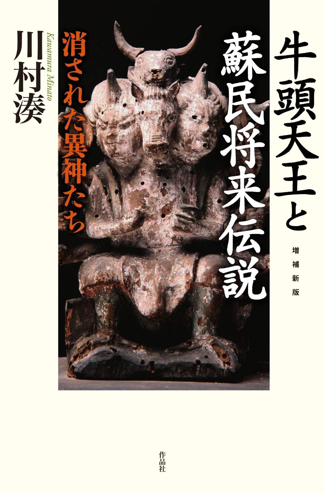 奇跡のお守り】龍体文字 カタカムナ 古代風水開運画 額装込 祈祷済