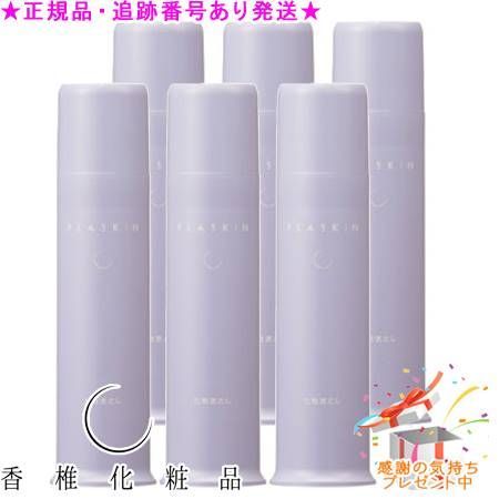 CATHY カシー プラスキン クレンジングev 80g 6個セット プレゼント付