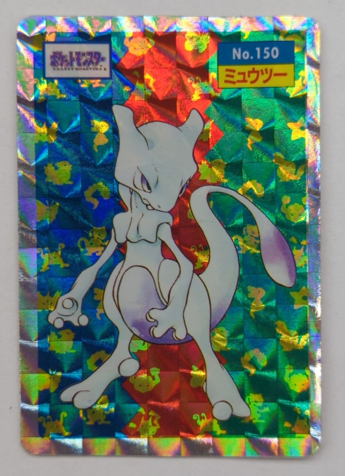 トップサン ポケモンカードガム ゲームイラスト版 ミュウツー トップサン ポケモンカードガム ゲームイラスト版 ミュウツー(四角