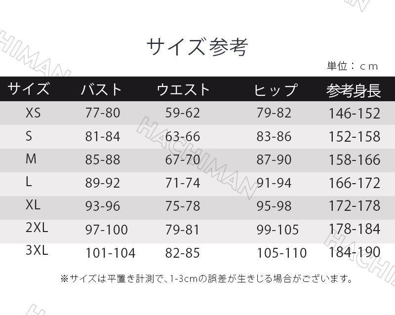コスチューム