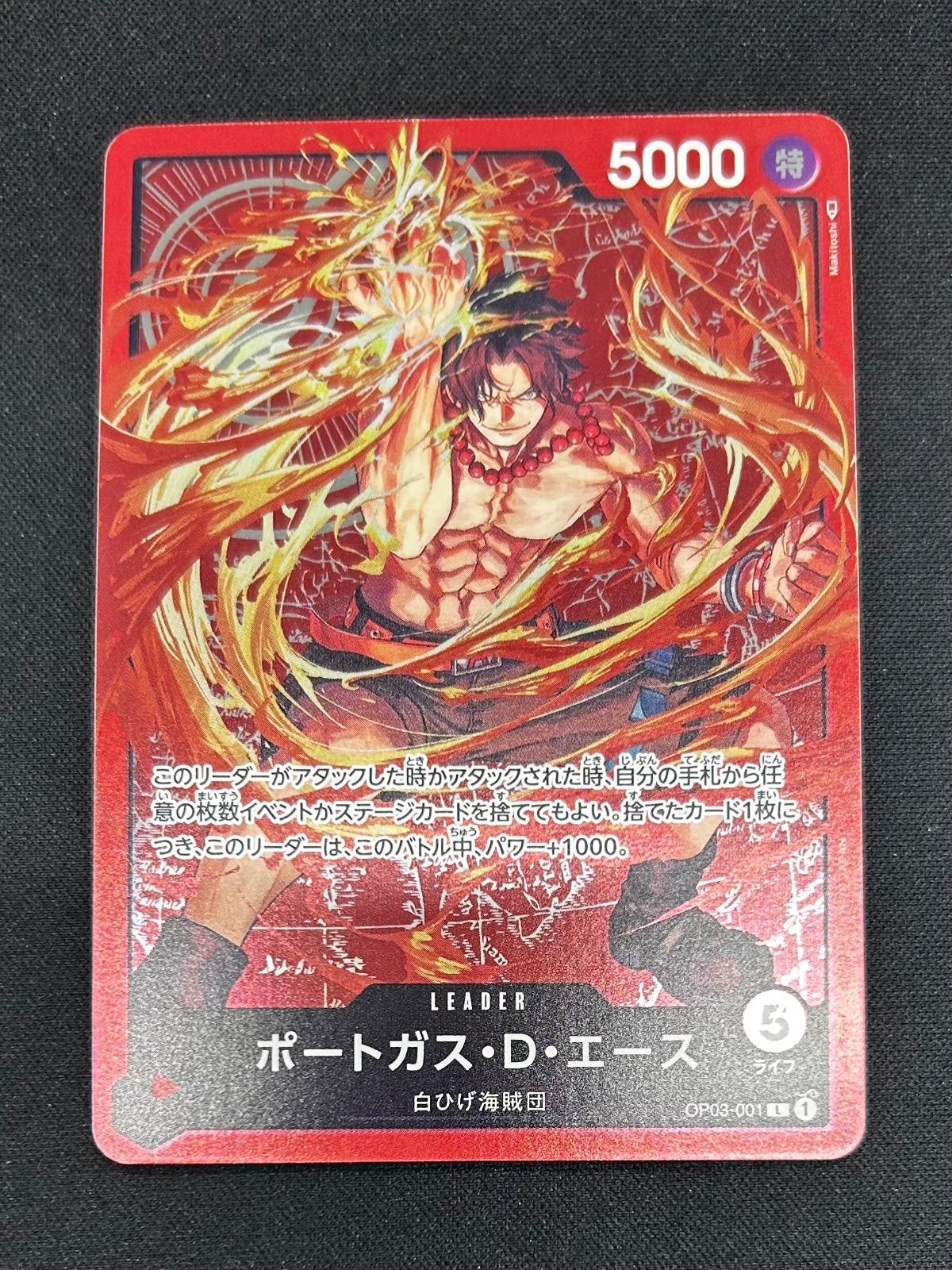 ONE PIECE - ワンピース　ワンピカード　チャンピオンシップ　プロモ　CS 特別価格』ワンピースカード チャンピオンシッププロモ ※展示用