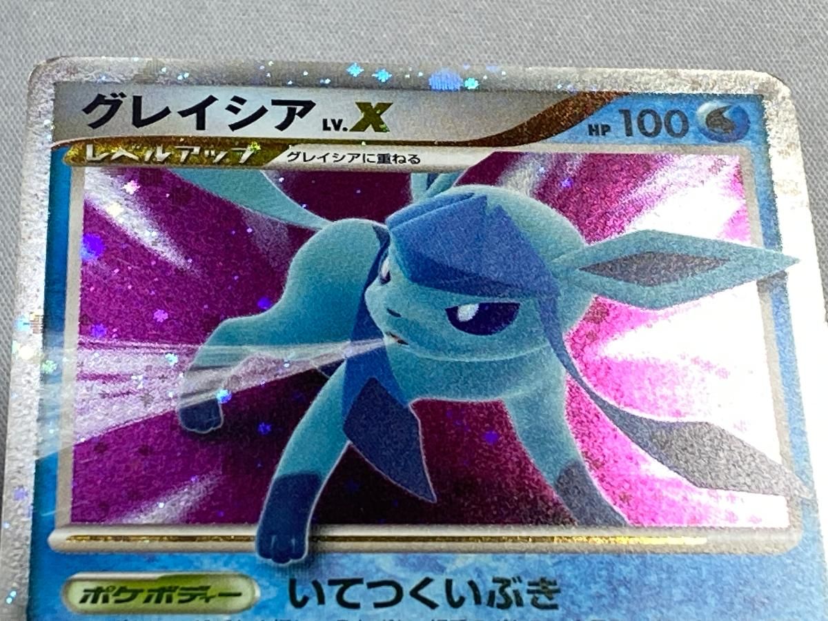 グレイシア Lv.X ポケモンカード 状態A-】グレイシアLV.X(1ED