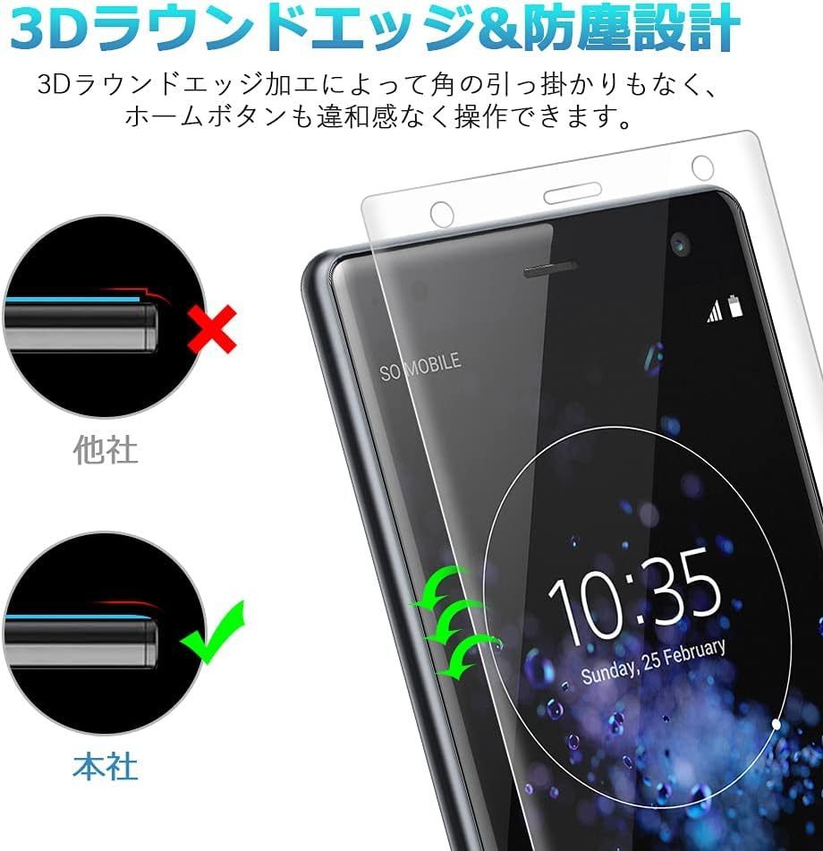 メルカリShops - 【特価】 Xperia XZ2 ガラスフィルム 1枚 SO 保護フィルム 917