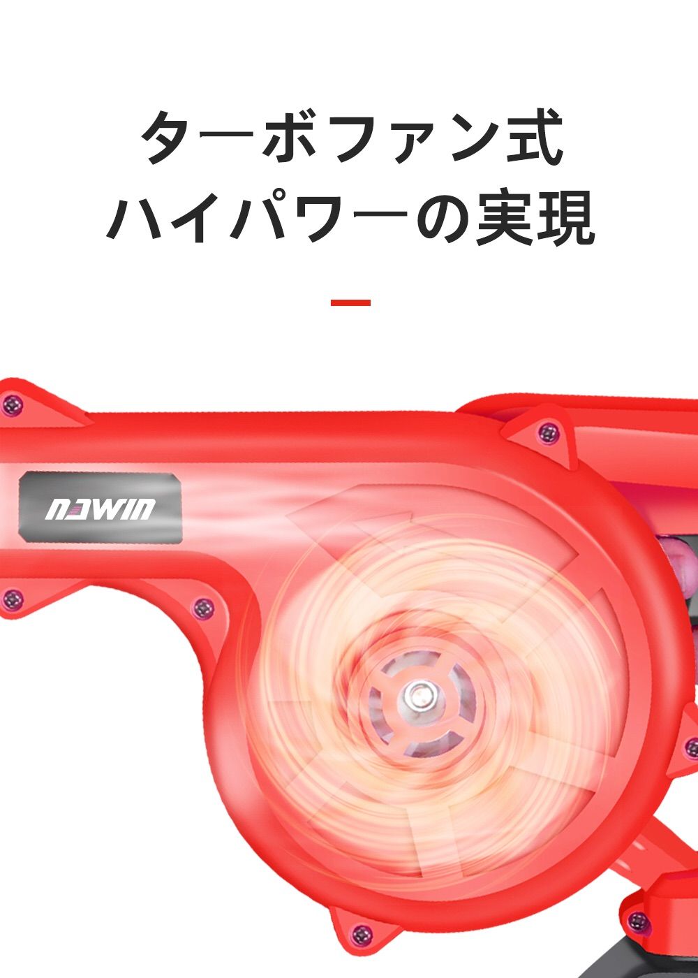 コードレス 無段階風量変速