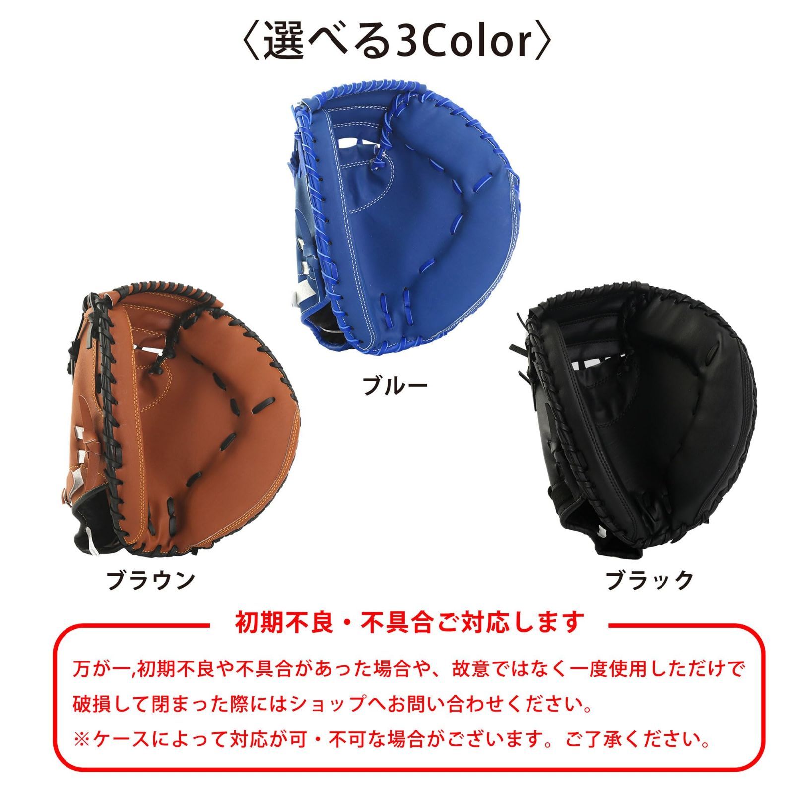 【かいかい】キャッチャーミット３点セット 右利き 小学生向け u520009_6.jpg