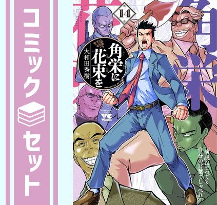 ほぼ初版 最新28巻まで ヴィンランドサガ 全巻セット 幸村誠