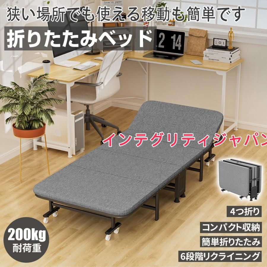 折りたたみベッド シングル コンパクト収納 6段階リクライニング 高反発 マットレス付 四つ折り 簡易ベッド 幅80cm 耐荷重200kg おしゃれ キャスター付 収納袋付