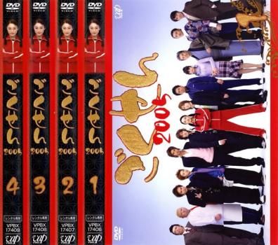 Amazon.co.jp: ごくせん 2008 TV版 全5巻 + 卒業スペシャル'09