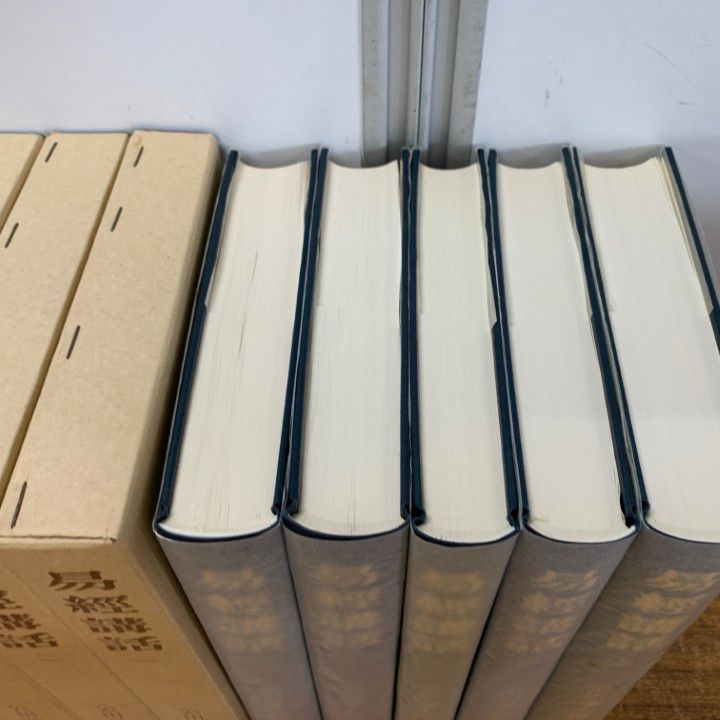 易経講話 1〜5巻 公田連太郎 明徳出版社 易経講話 1