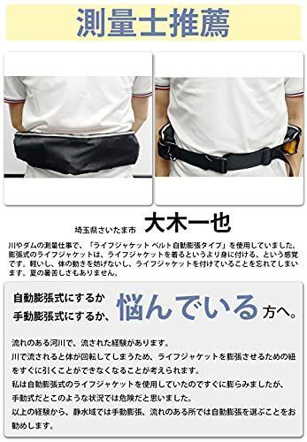 フィッシングライフジャケット 腰巻き ウエスト 手動/自動膨張式 短ベルトタイプ CE認証取