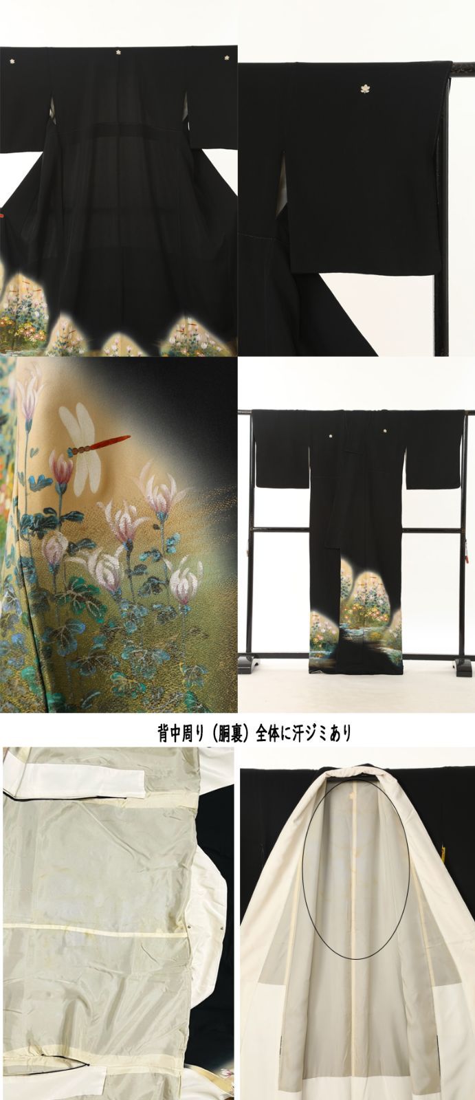 クラレナの 家紋 橘 菊 トンボ 正絹 黒留袖 袋帯 長襦袢（化繊）セット 