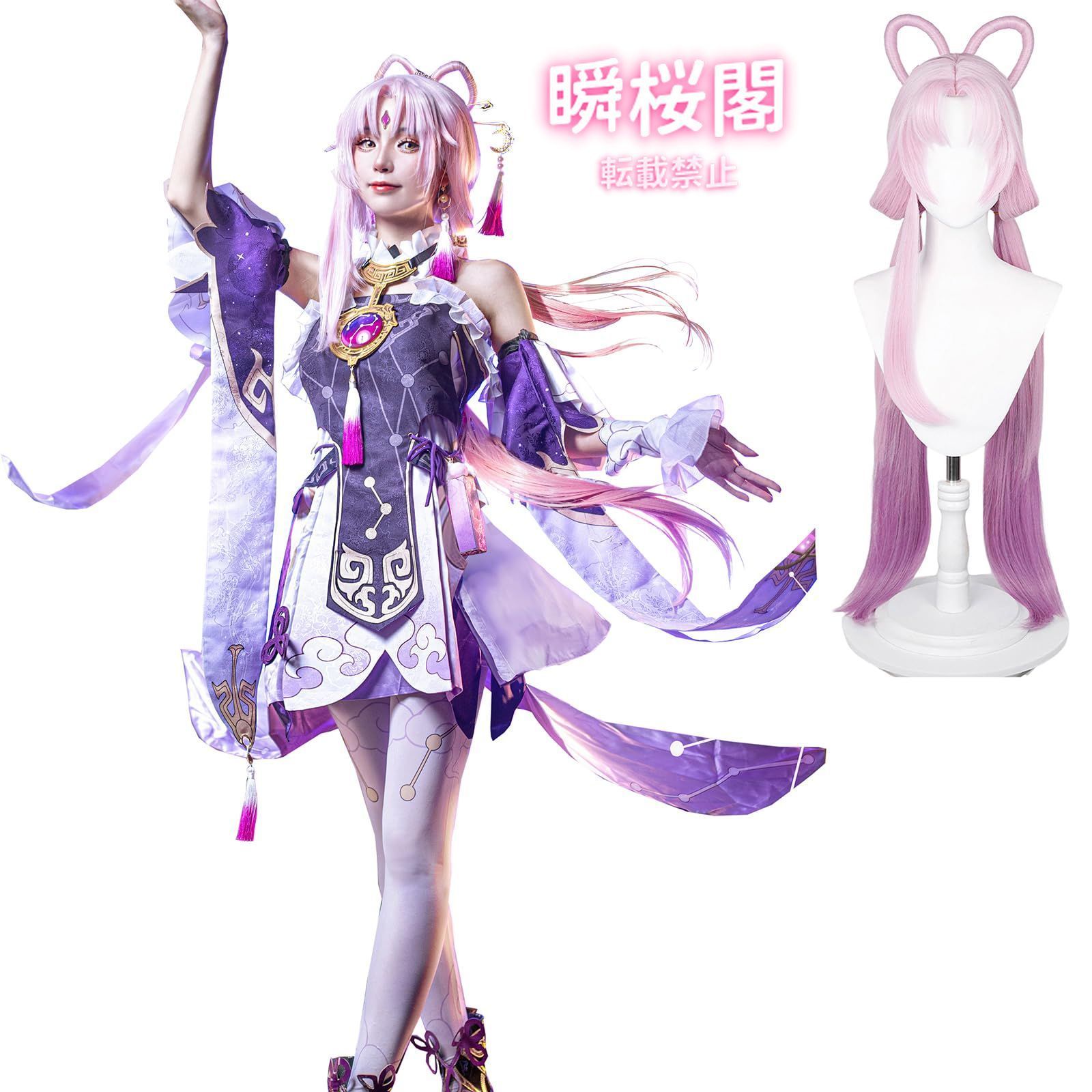 新発売 新発売 崩壊スターレイル 丹恒 コスプレ 姫子 コスプレ
