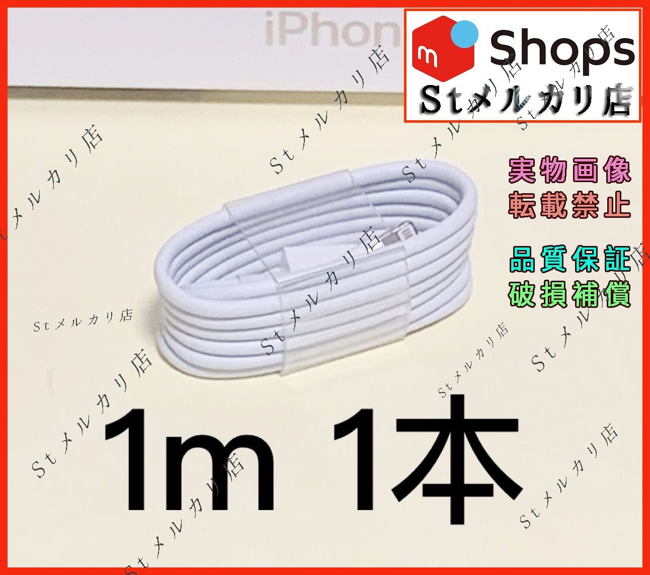 1本1m iPhone 充電器 ライトニングケーブル 純正品同等R(zqN0 - 携帯電話