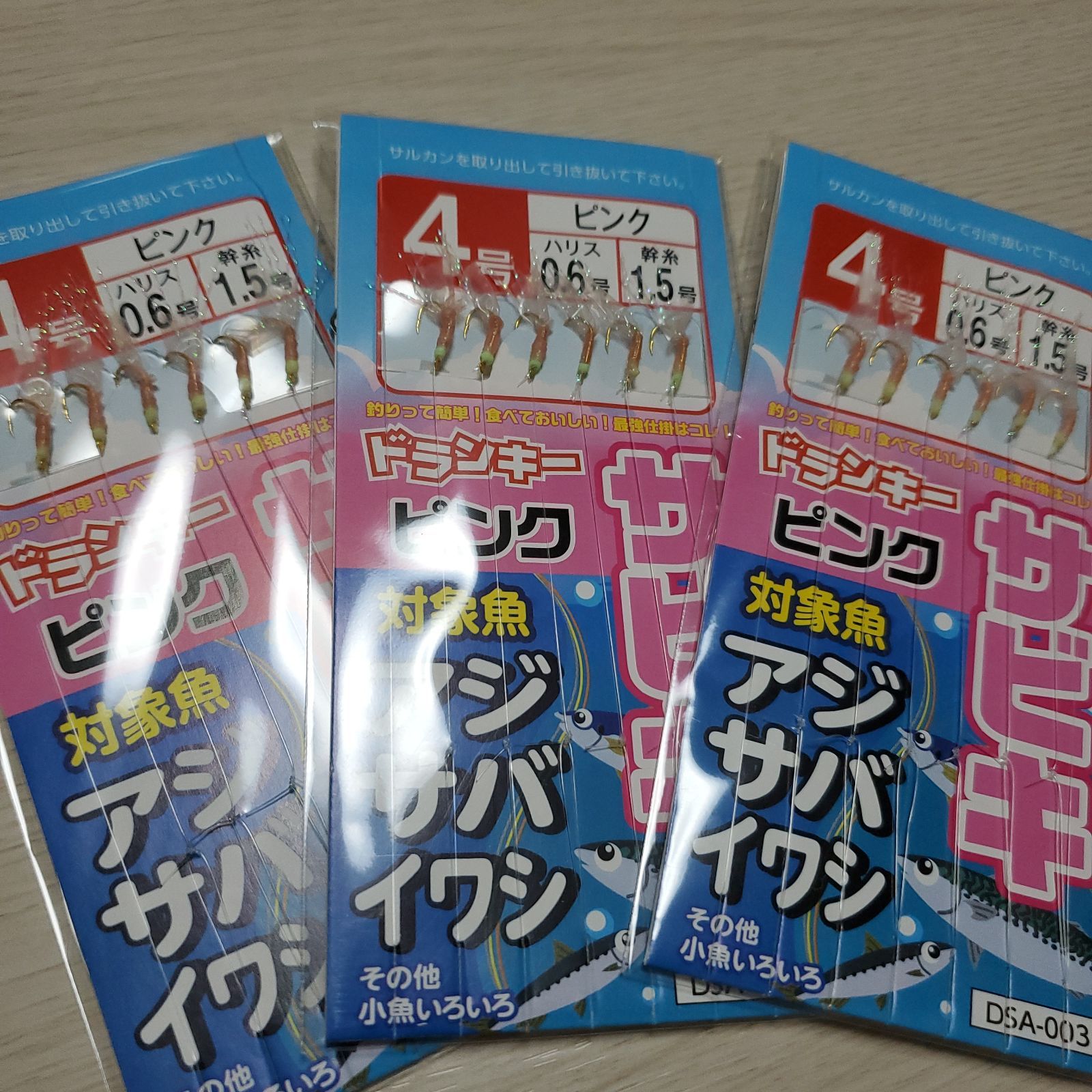 新品】サビキ釣り 4号 3個 ピンクサビキ アジング アジ サバ 釣具 釣り