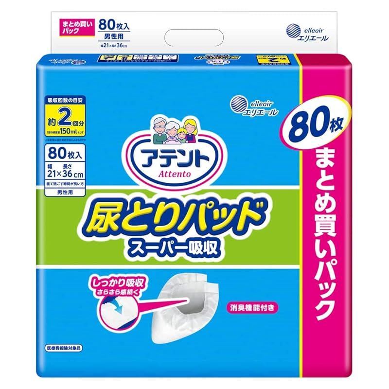 アテント 尿とりパッド スーパー吸収 約2回分 男性用 80枚 21×36cm テープ式用 【介助で歩ける方】 【大容量】