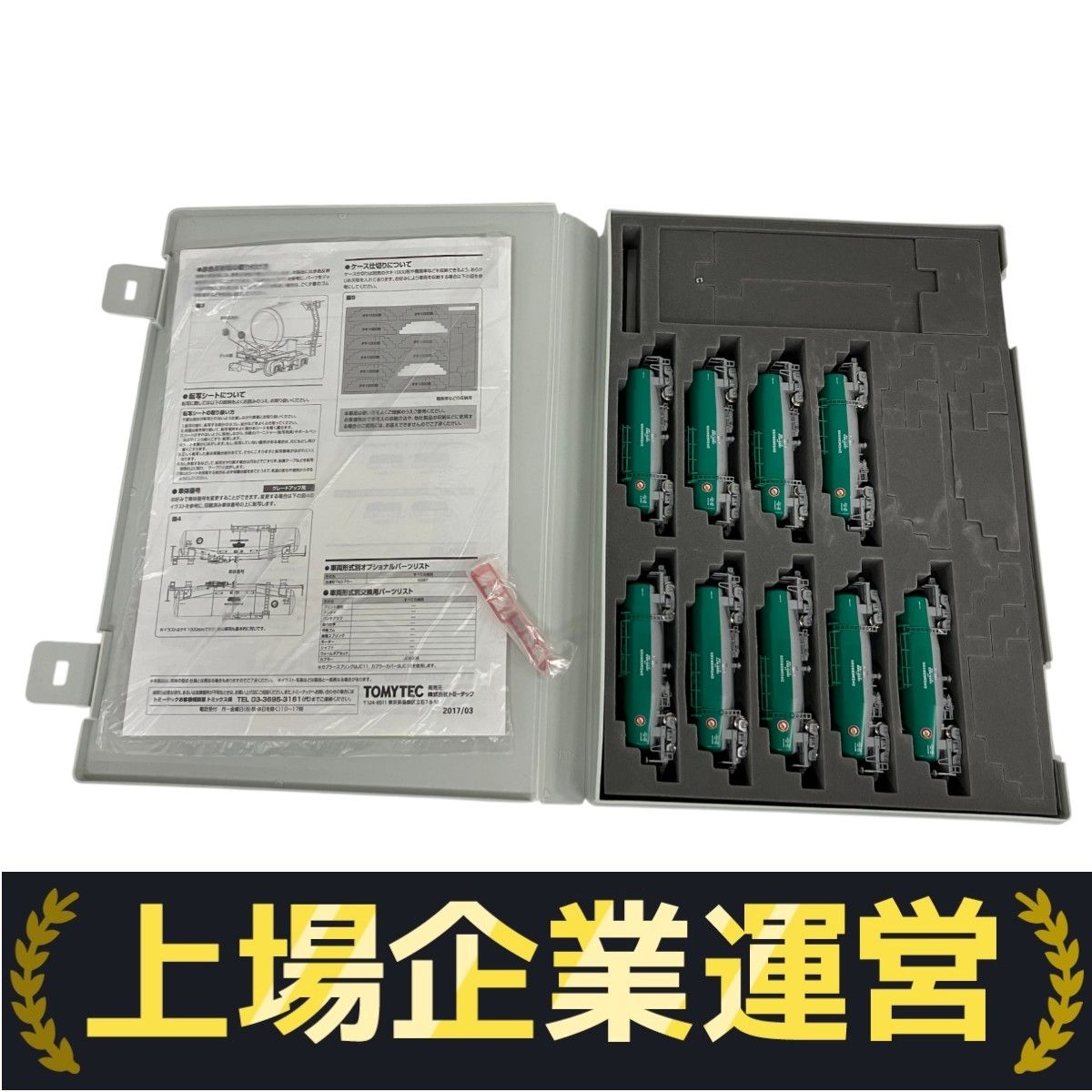 TOMIX 98962 私有貨車 タキ1000形（日本石油輸送) セット 6両 TOMIX 98962 私有貨車 タキ1000形 日本石油輸送 9両セット 鉄道