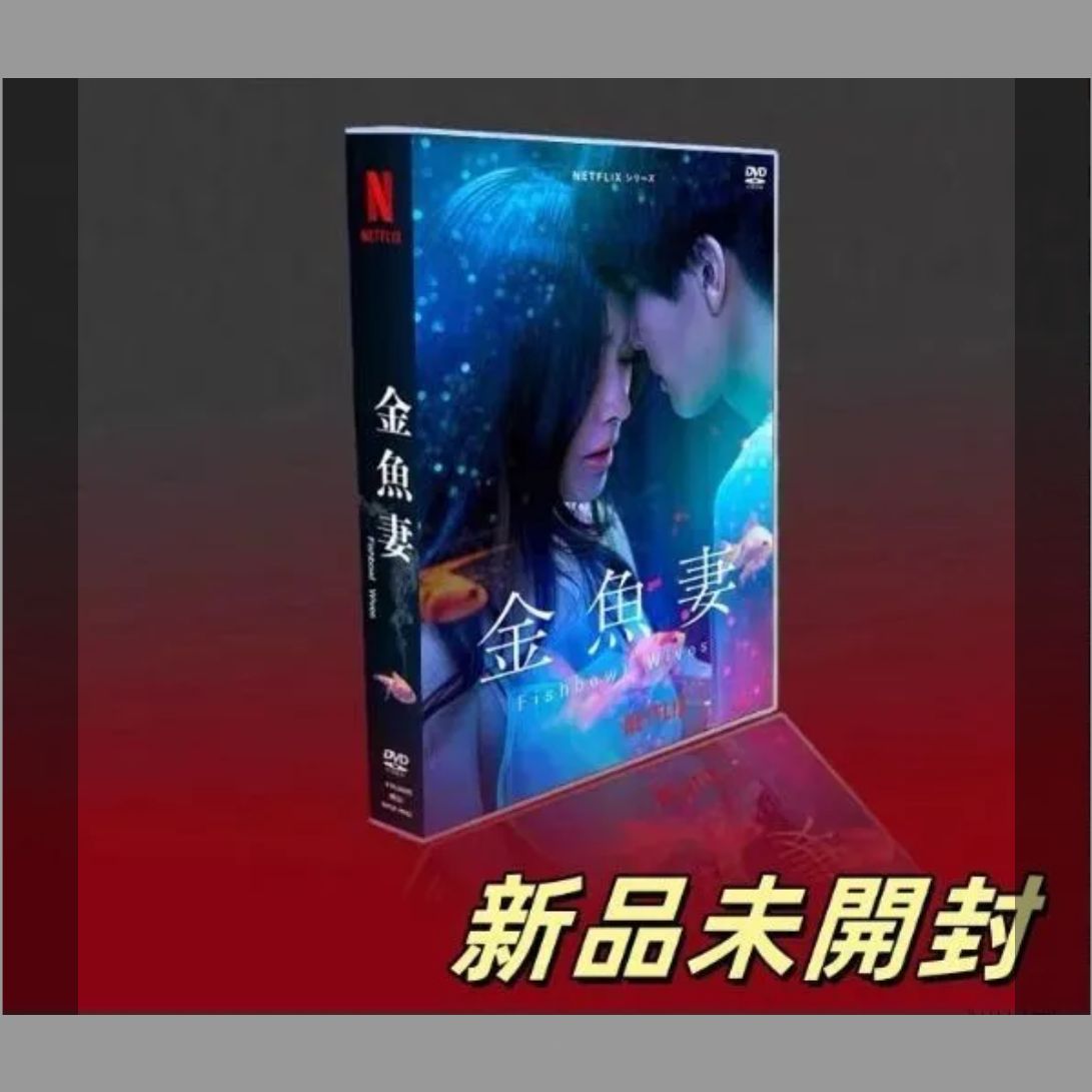 10の秘密 DVD-BOX 新品未開封 Amazon.co.jp: 10の秘密 DVD-BOX : 向井理, 仲間由紀恵, 仲